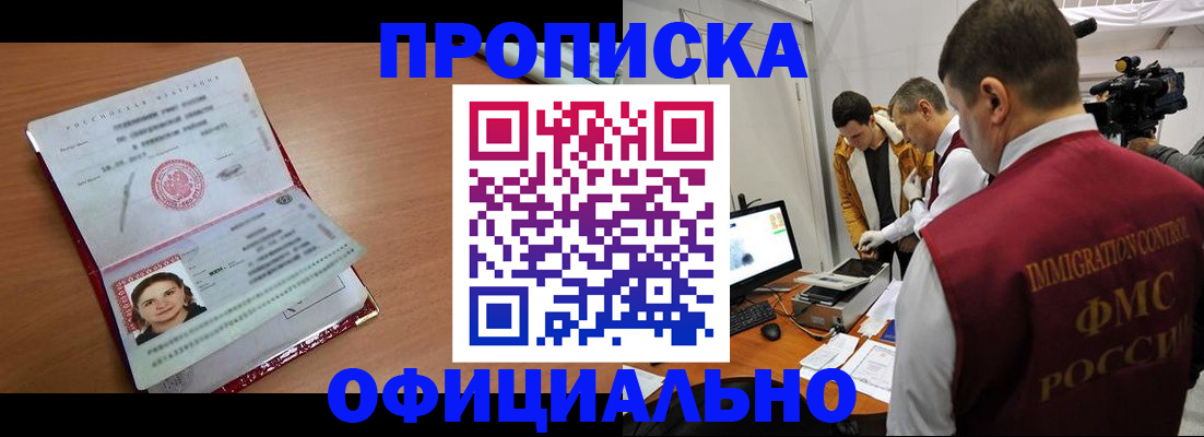 прописка для школы в Вяземском