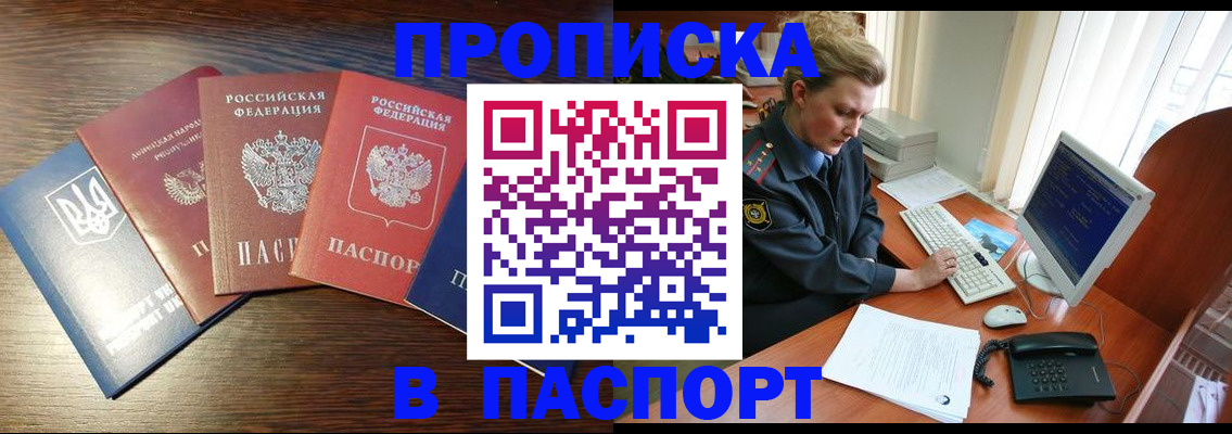 временная регистрация поиск в Вяземском