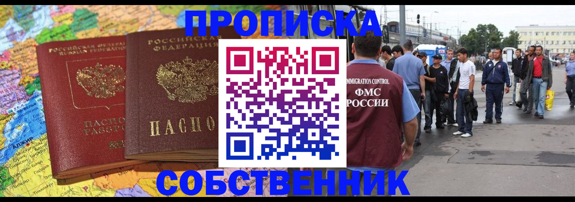 временная регистрация законно в Вяземском